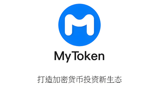 MyToken下载